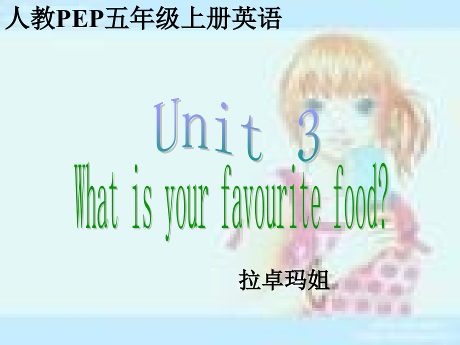 (人教PEP)五年级英语上册课件_Unit_3(8).pptx_第1页