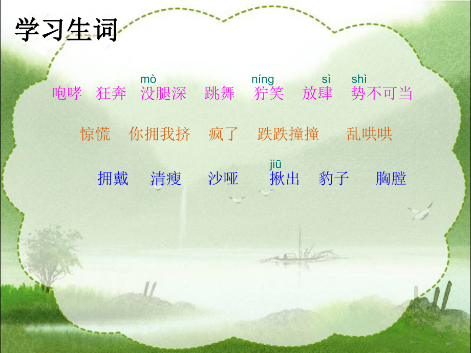 《桥》教学课件1.ppt_第2页