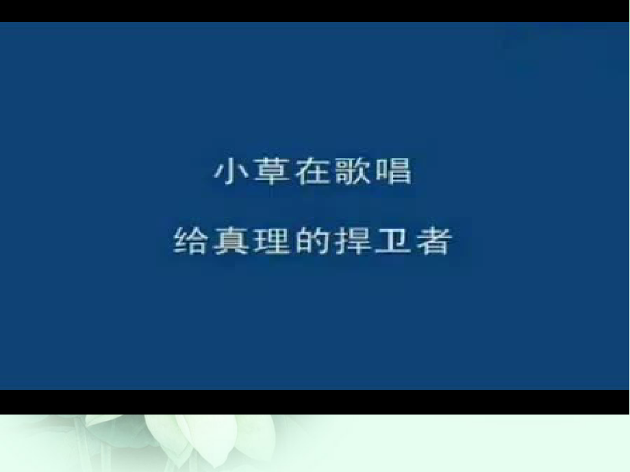 悼念玛丽居里.pptx_第1页