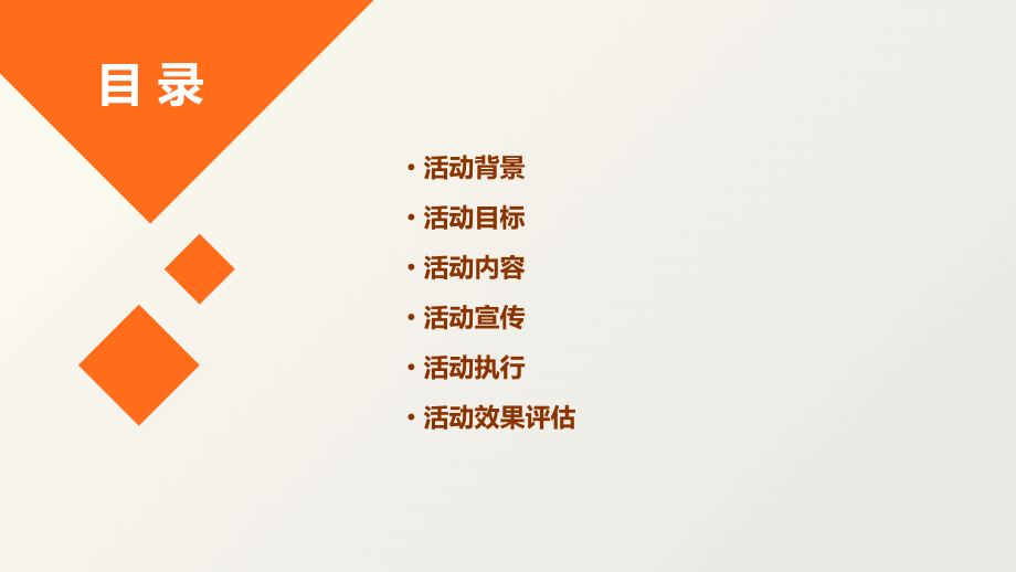 低消送流量活动方案.pptx_第2页