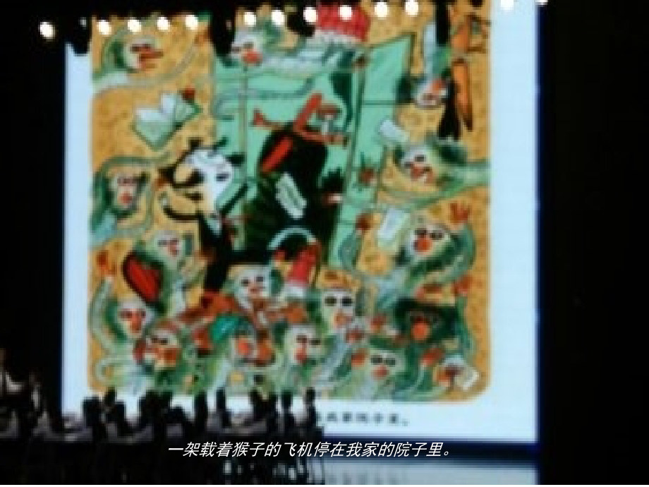 《我没有做作业》PPT.ppt_第2页