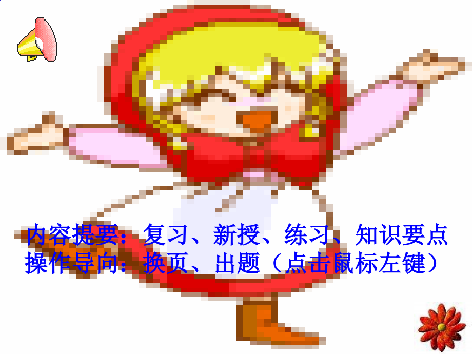 第二单元能被2、5整除的数的特征.ppt_第2页