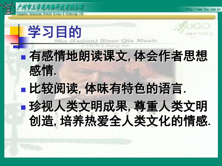 就英法联军元整中国高巴特勒上尉的信.ppt_第2页