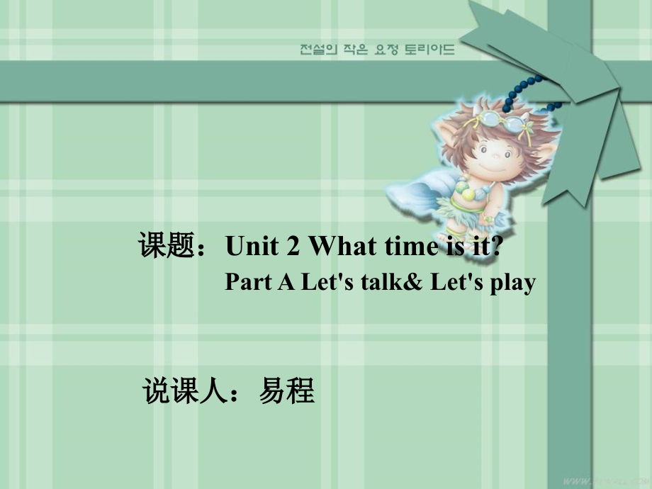 说课模板.ppt_第1页