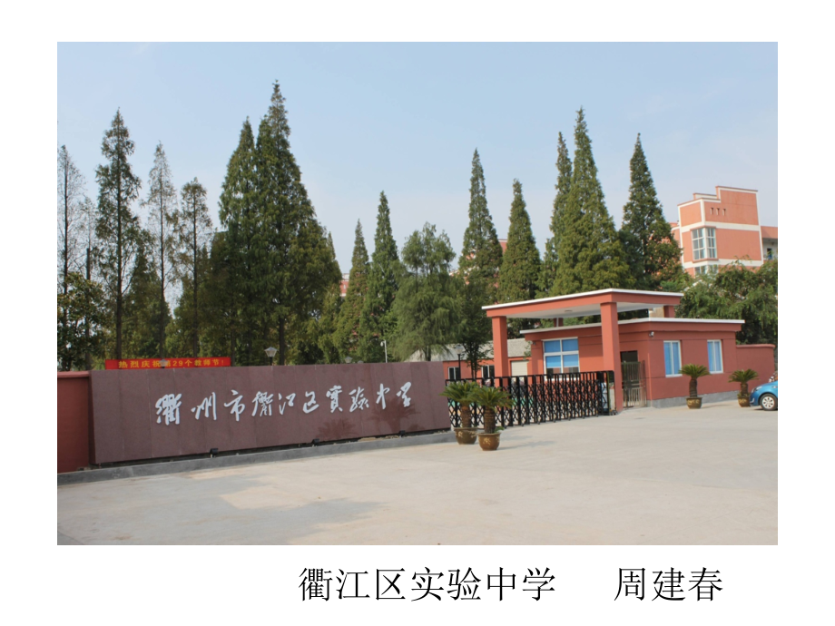 简单机械复习课.ppt_第1页