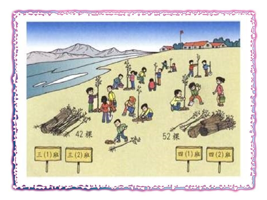 笔算除法例1、2.ppt_第2页