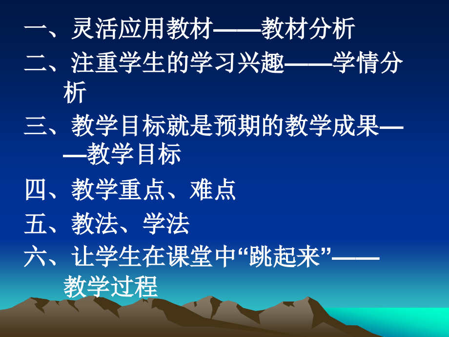 立定跳远体育课PPT.ppt_第2页