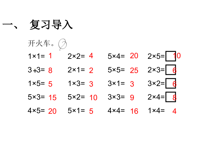 第9课时6的乘法口诀.pptx_第2页