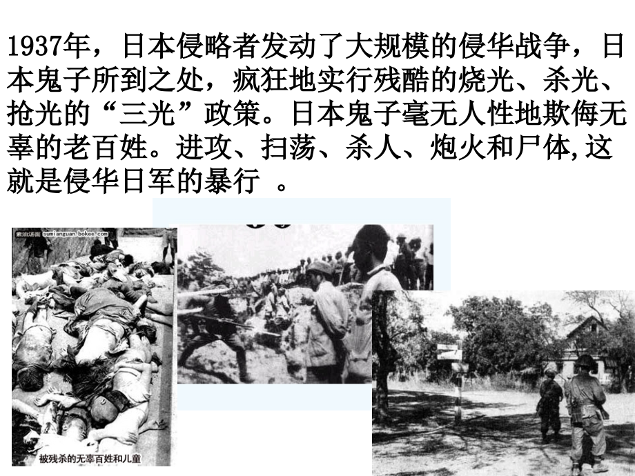 第五课歌唱二小放牛郎.ppt_第2页