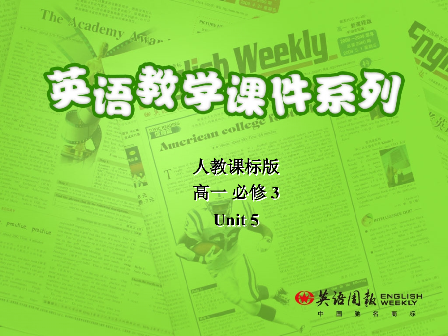 必修三Unit5Listening.ppt_第1页