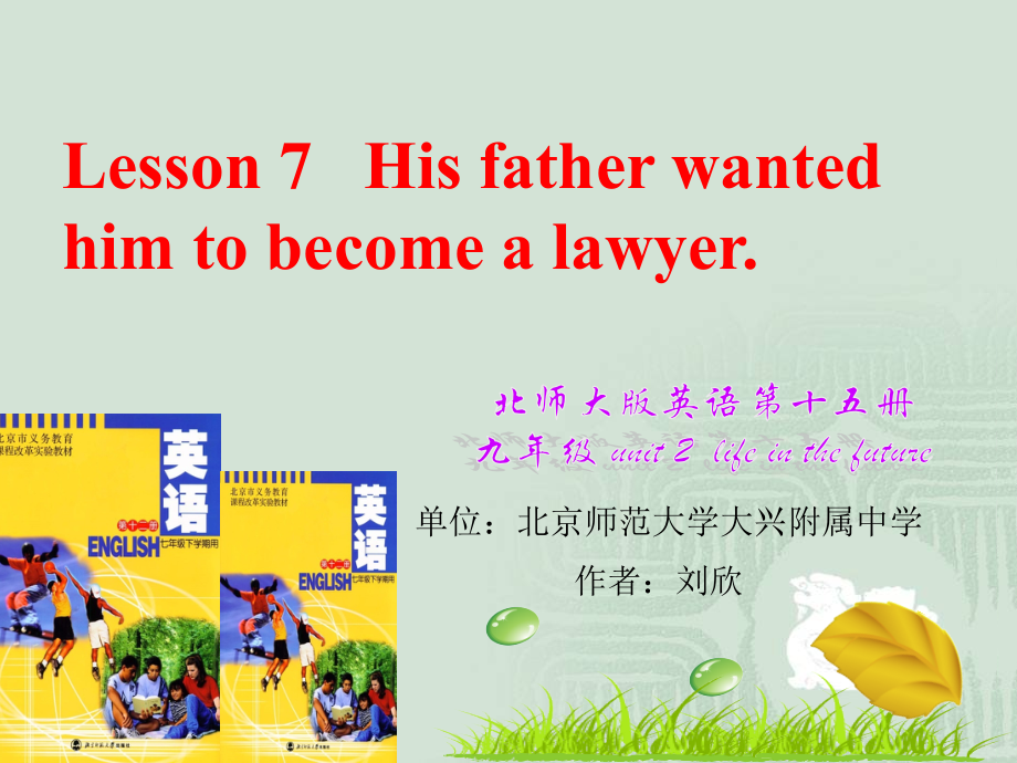 教学设计说课.ppt_第1页