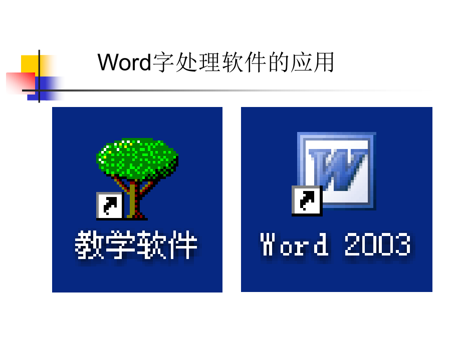 文本信息的加工.ppt_第1页
