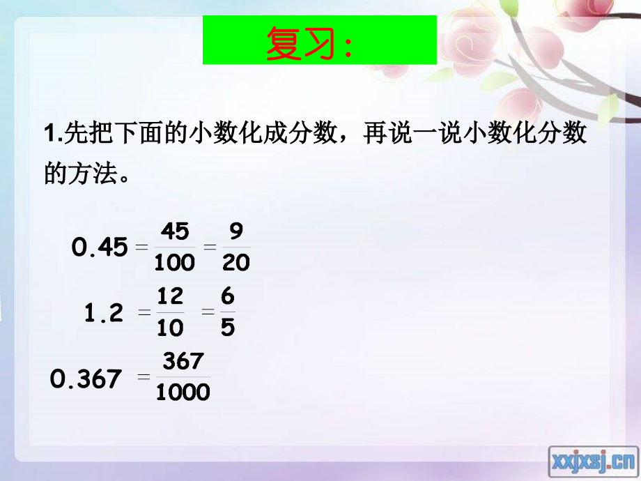 百分数与小数的互化 (3).ppt_第2页