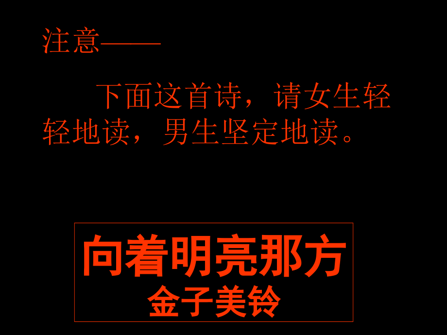 与最美妙的词语共舞.ppt_第2页