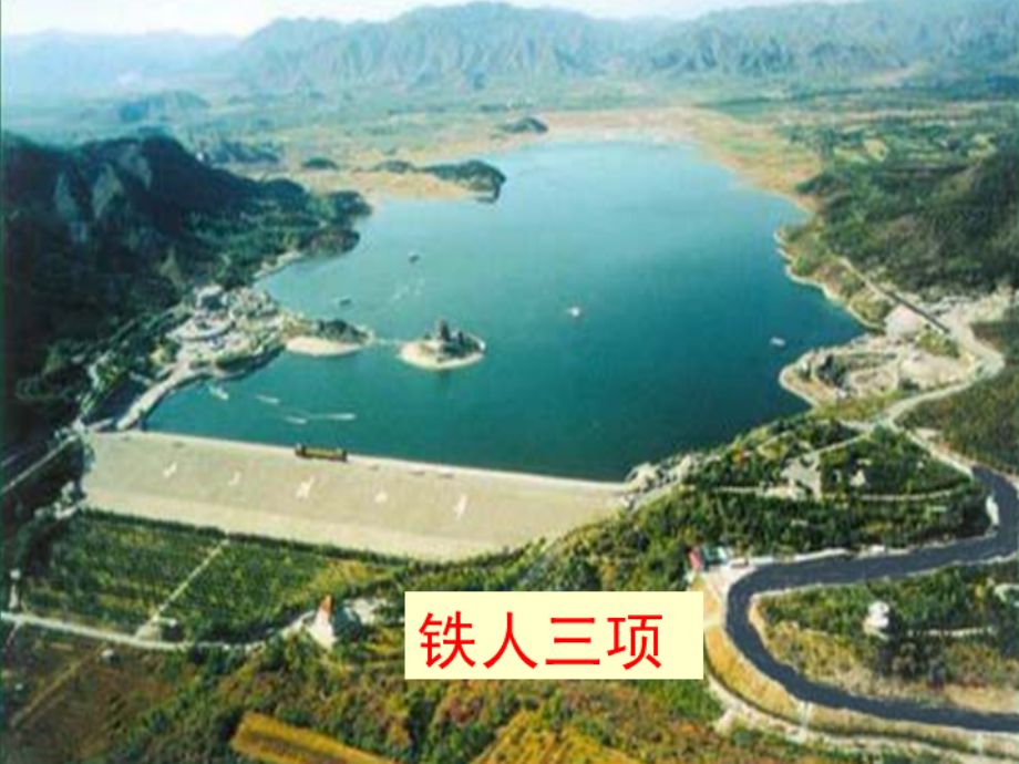 《线段_直线_射线》参考课件2.ppt_第2页