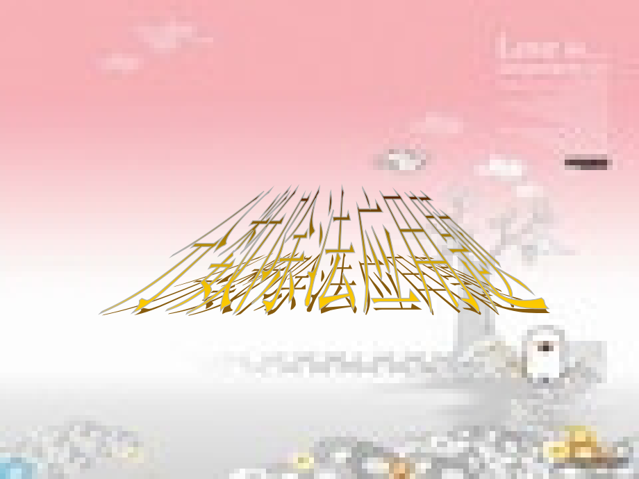 六上分数除法.ppt_第1页