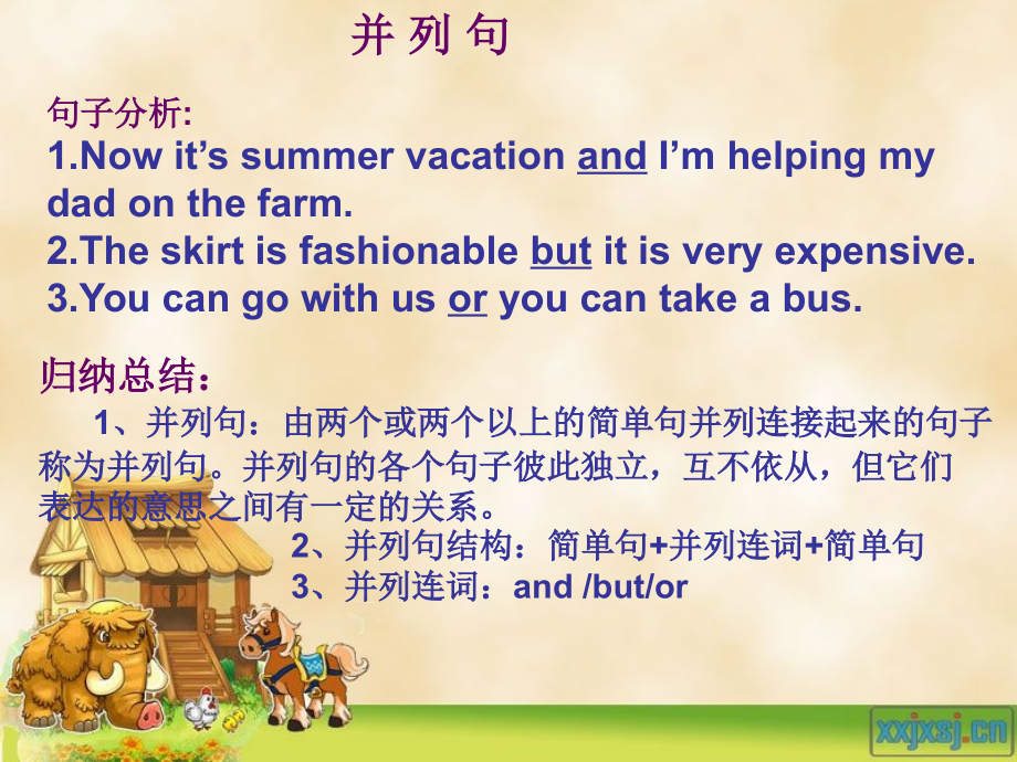 并列句、复合句.ppt_第2页