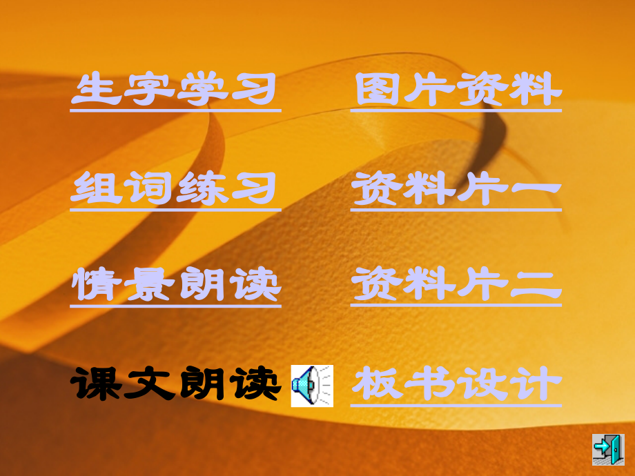《开国大典》课件3.ppt_第2页