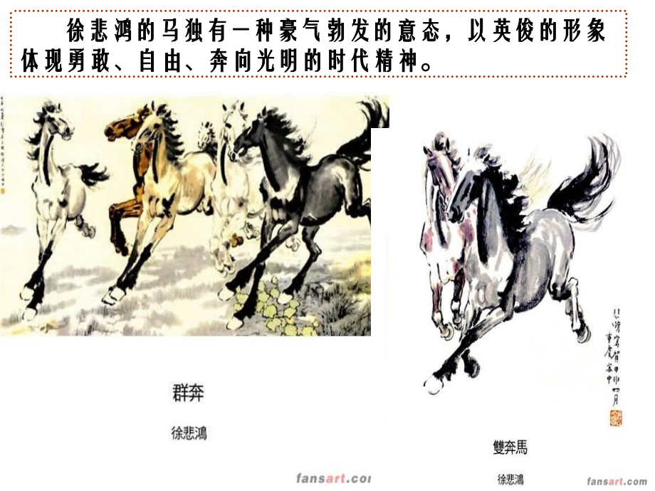 文化创新的途径1.ppt_第2页