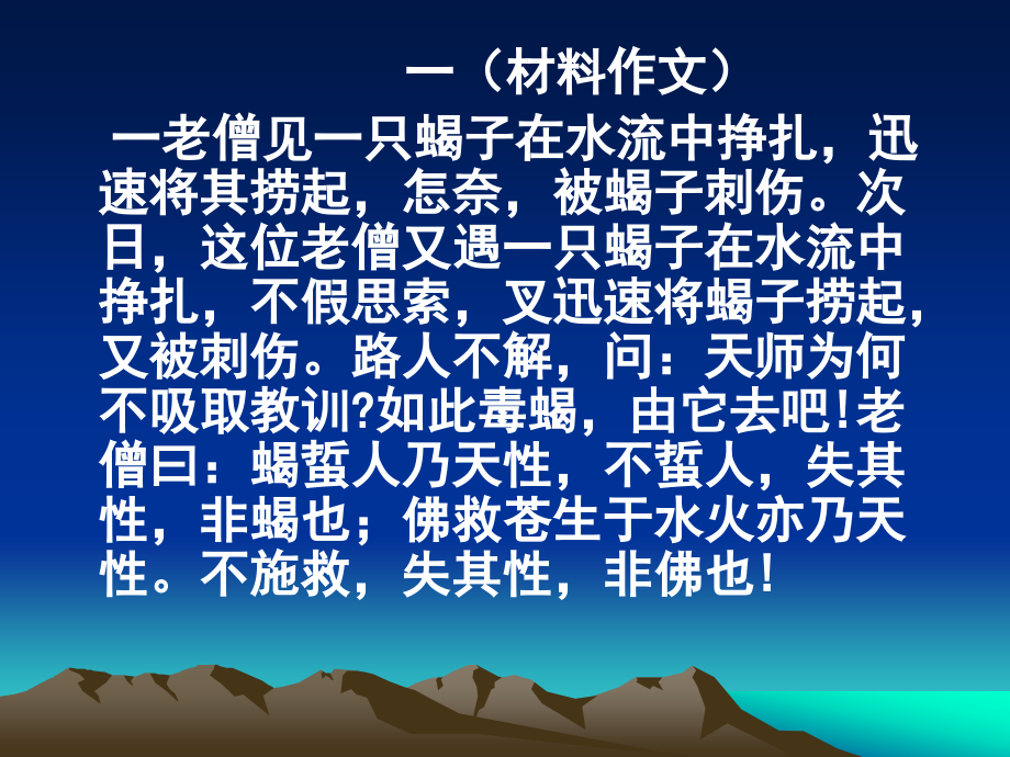 口头作文比赛.ppt_第2页