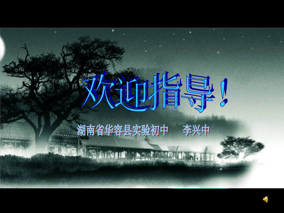 作文：人物细节描写.ppt_第1页