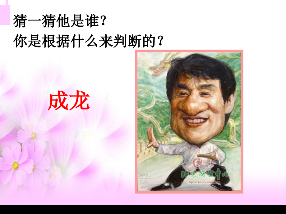 作文：人物细节描写.ppt_第2页