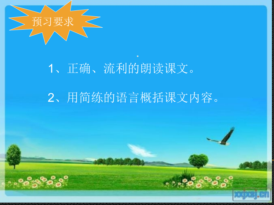 《老人与海鸥》PPT.ppt_第2页