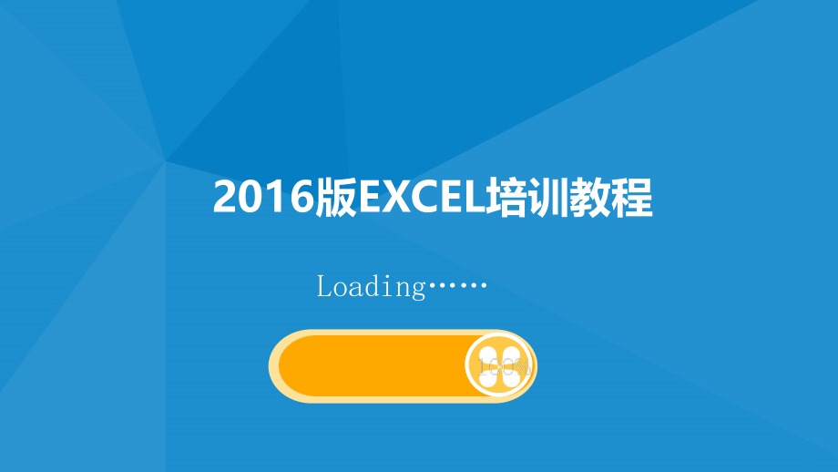 动态32美乐辰.ppt_第1页
