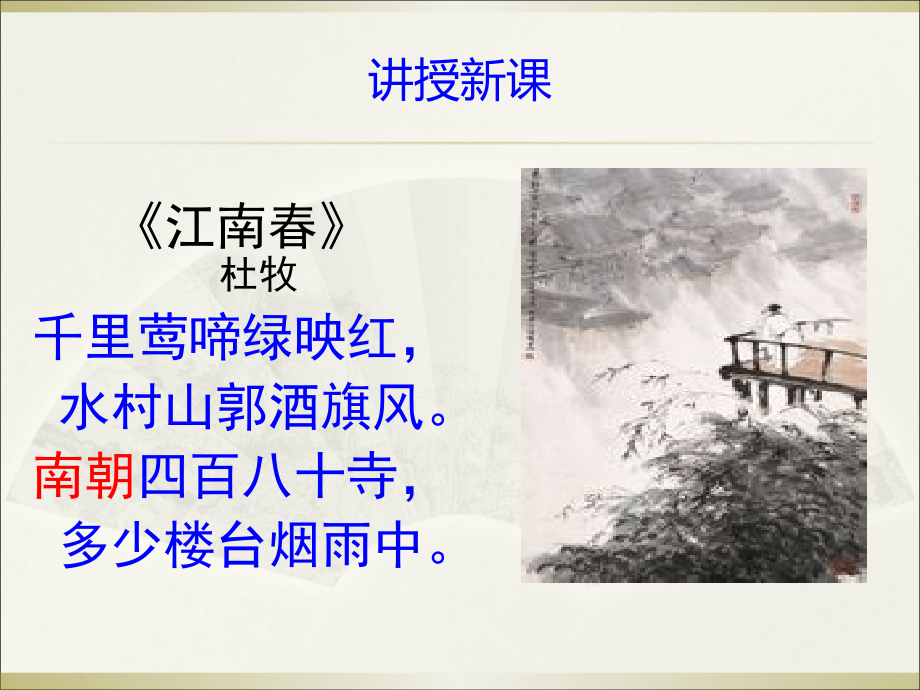 人教版必修三第一单元第3课宋明理学说课.ppt_第2页