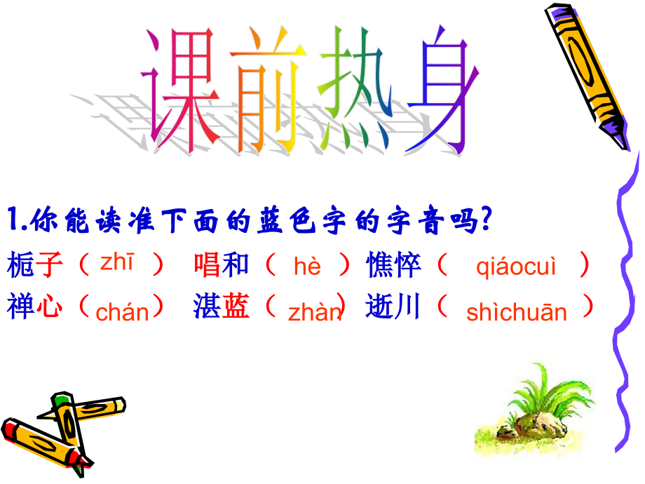 山中访友2 (2).ppt_第2页