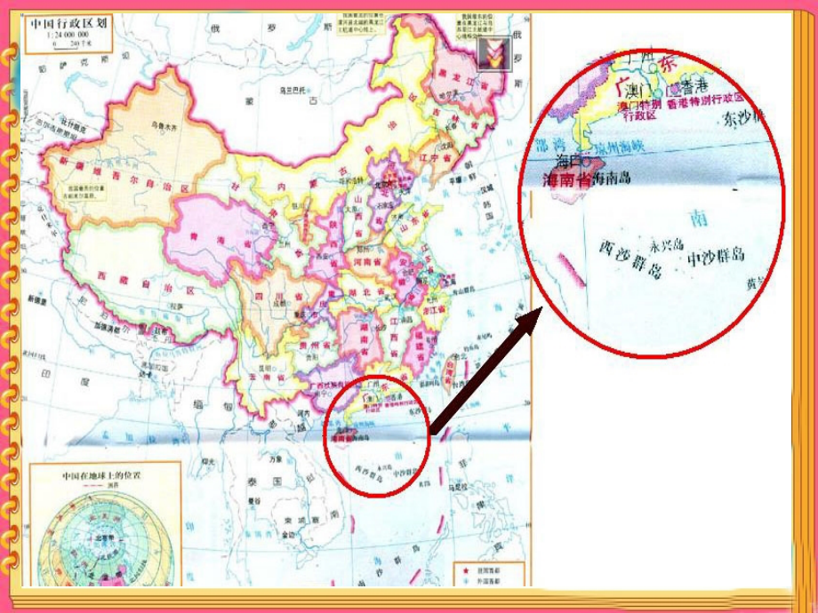 三年级语文上册第六组22富饶的西沙群岛课件.ppt_第2页