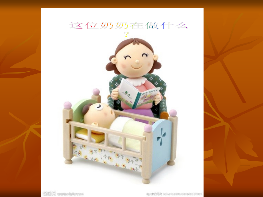 幼儿园重阳节节日活动课件.ppt_第2页