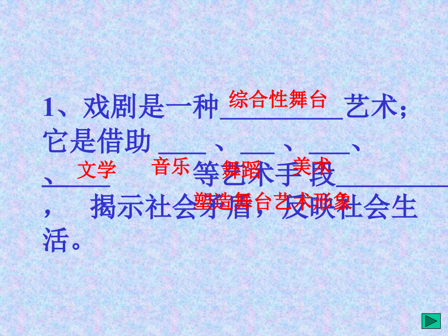 雷雨_教学课件.ppt_第1页