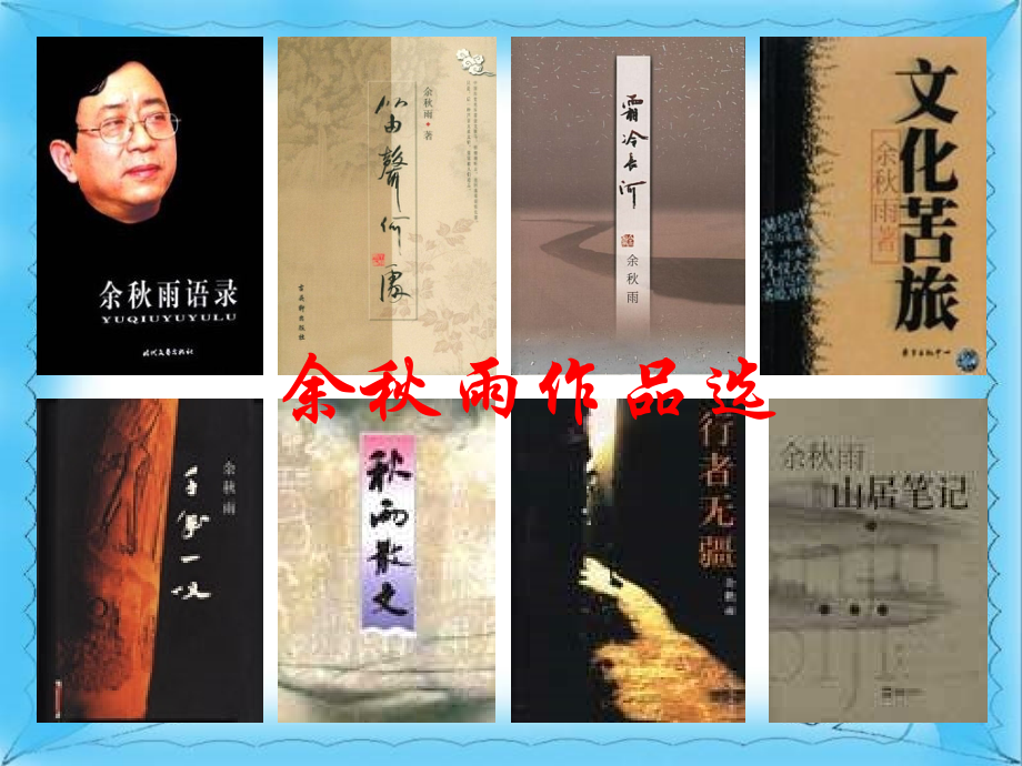 文化苦旅之敦煌篇.ppt_第1页
