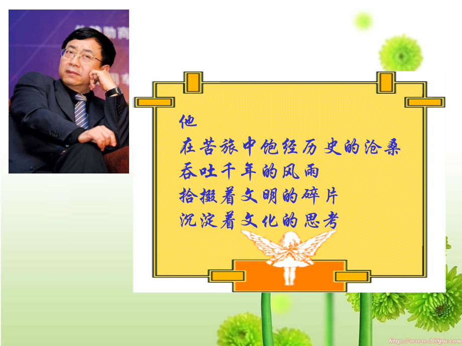 文化苦旅之敦煌篇.ppt_第2页