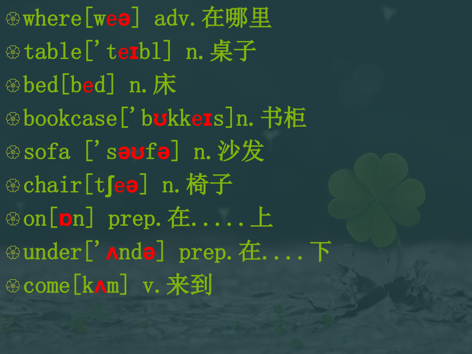 七年级上词汇unit4-1.ppt_第2页