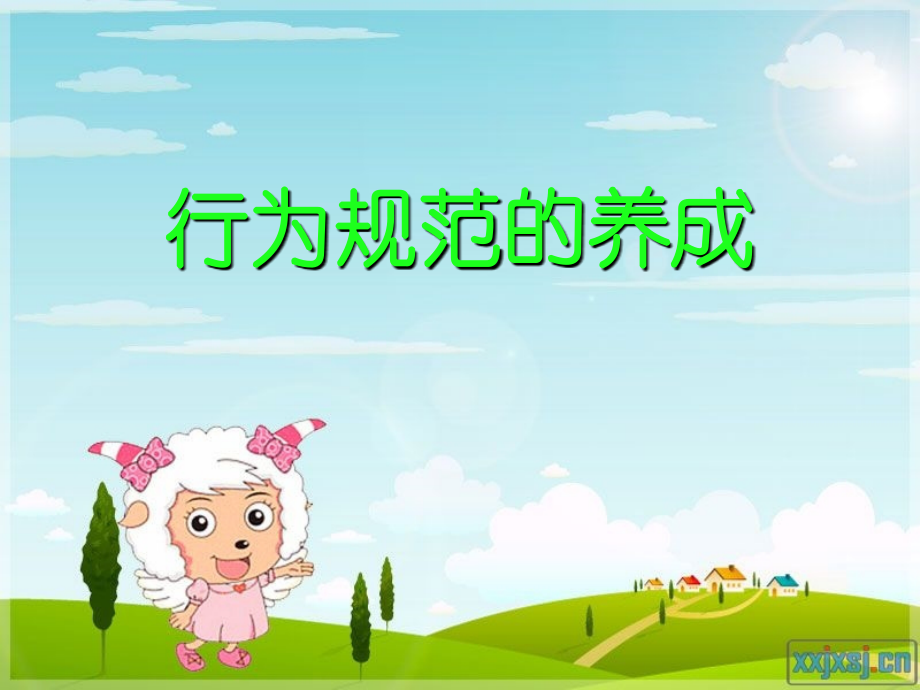二(2)班《小学生行为规范》主题班会.ppt_第1页