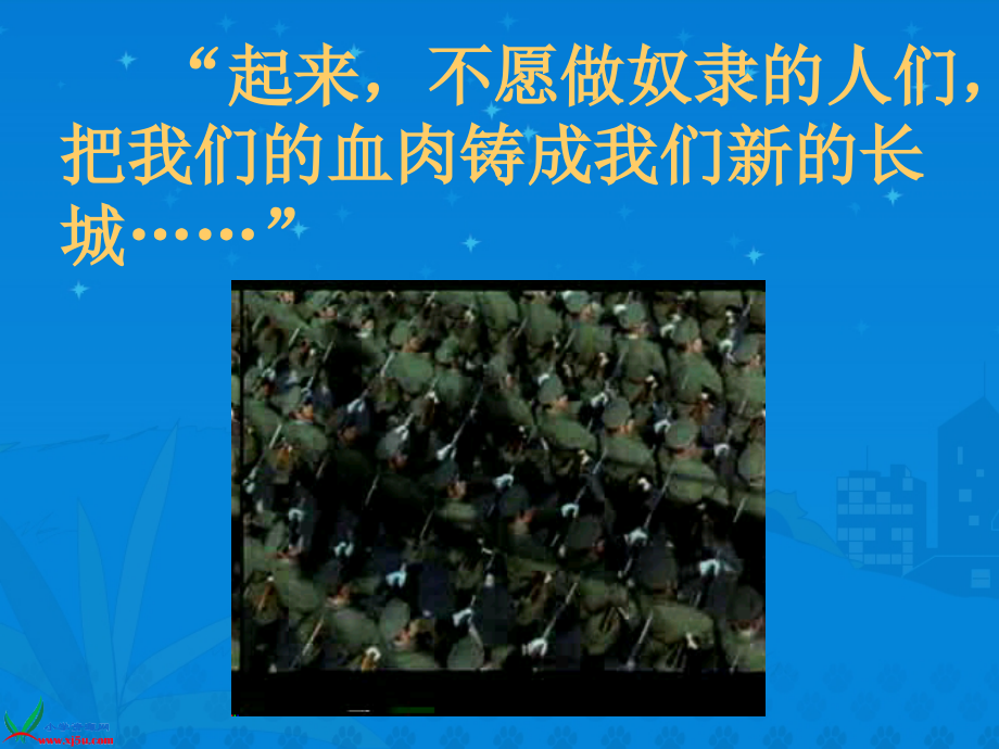 （鄂教版）三年级语文上册课件卢沟桥的狮子1.ppt_第2页