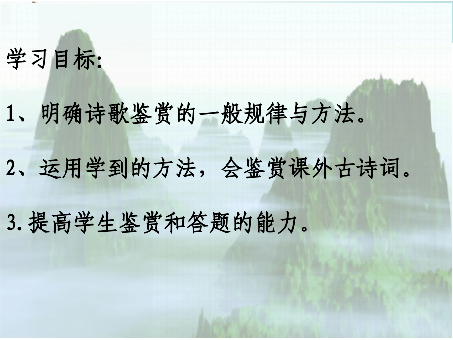 新画眉鸟题课.pptx_第2页