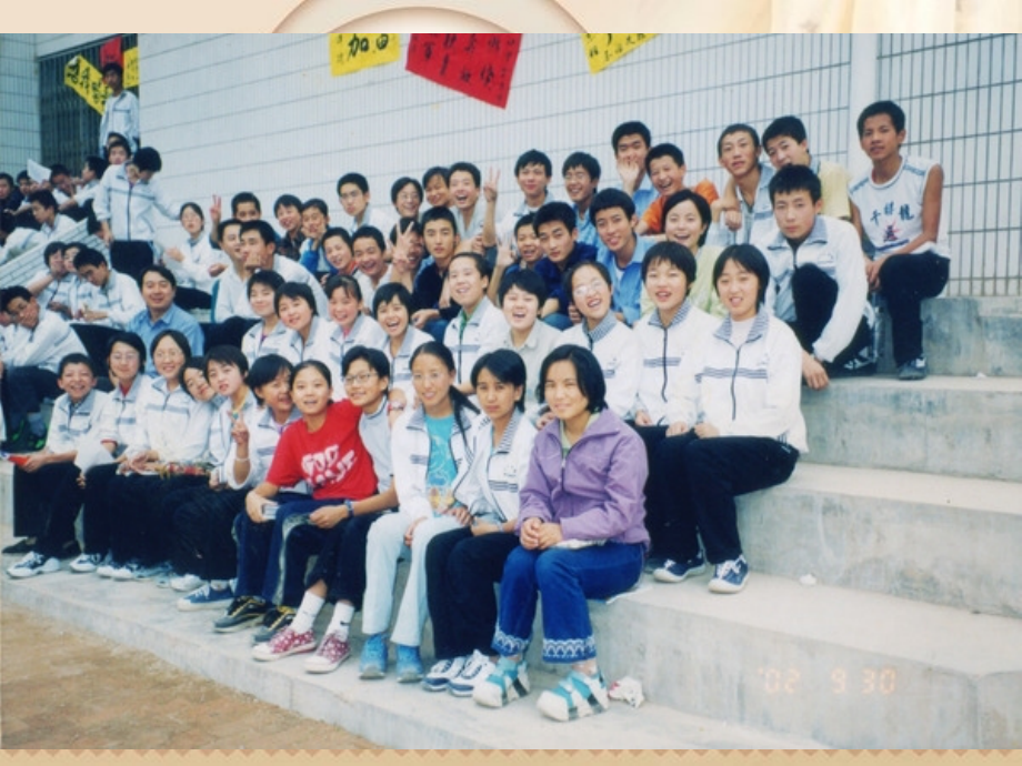 民主型师生关系.ppt_第2页