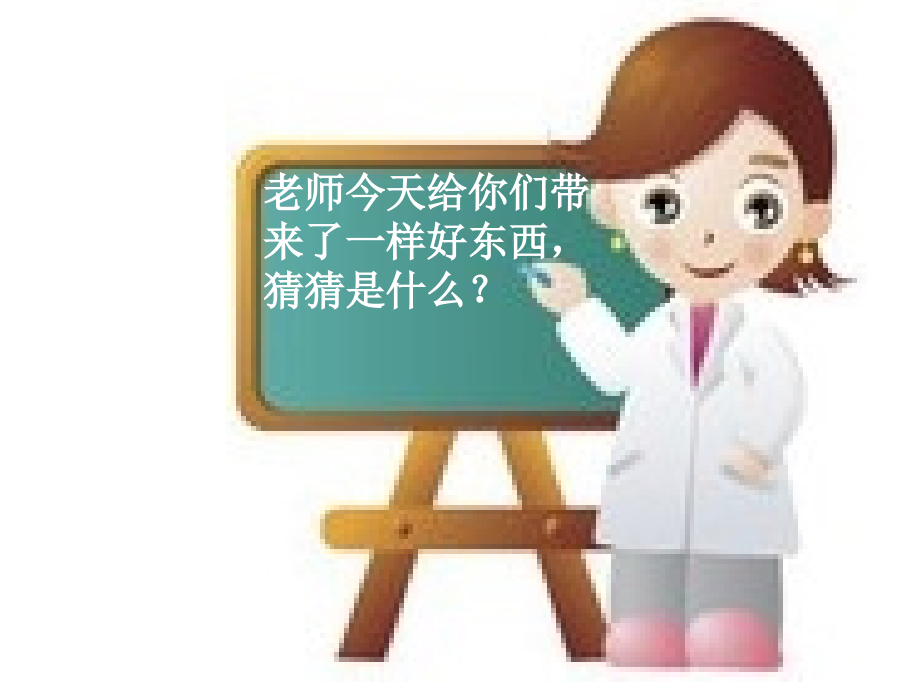 小学语文一下《识字3》.ppt_第2页