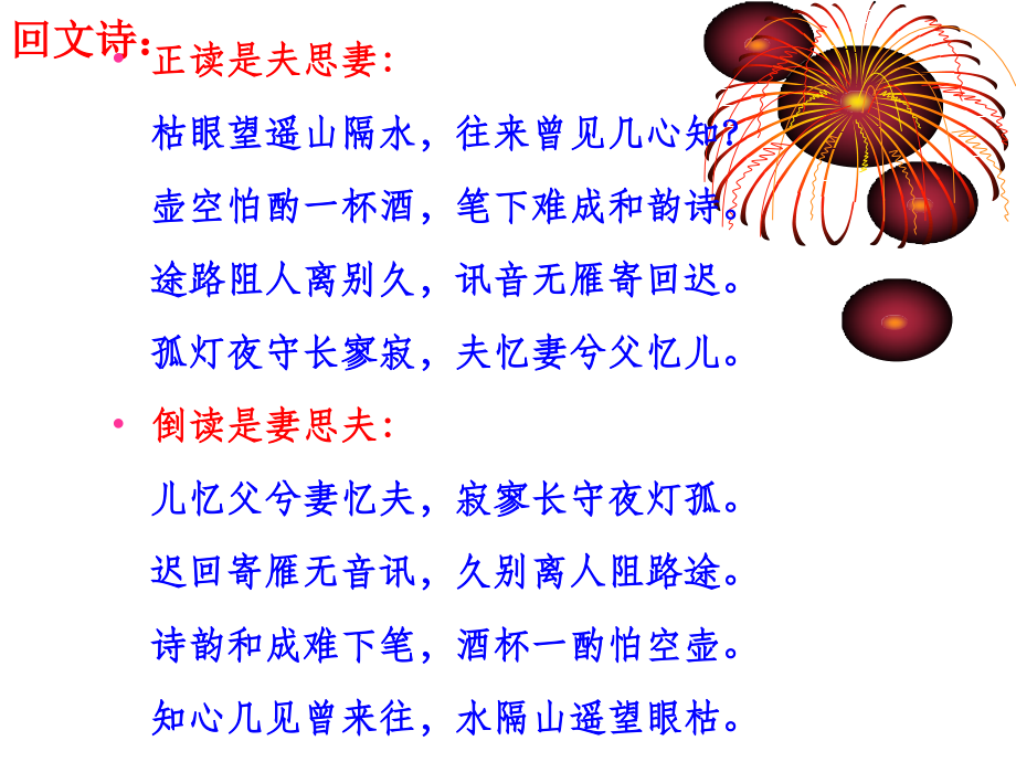 《字之初本为画──汉字的起源》课件.ppt_第2页