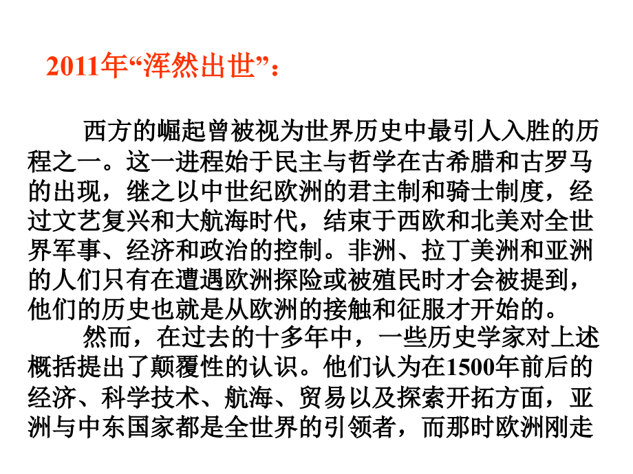 关于开放性试题.ppt_第2页