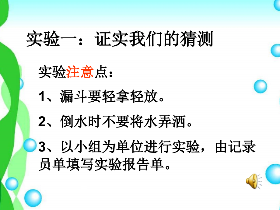 比较水的多少3.ppt_第2页
