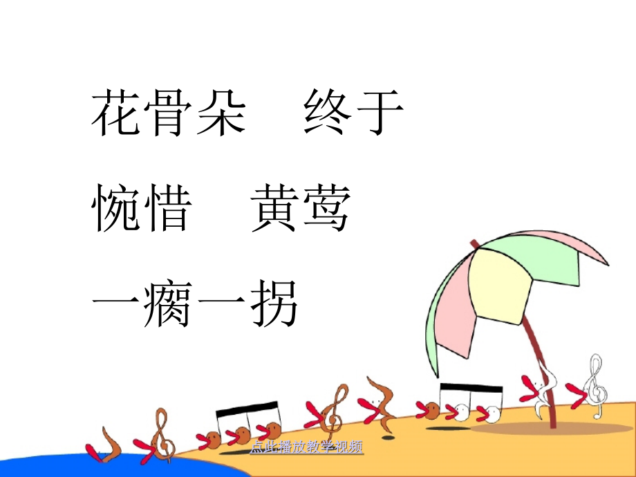 小鹿的玫瑰花4.ppt_第2页