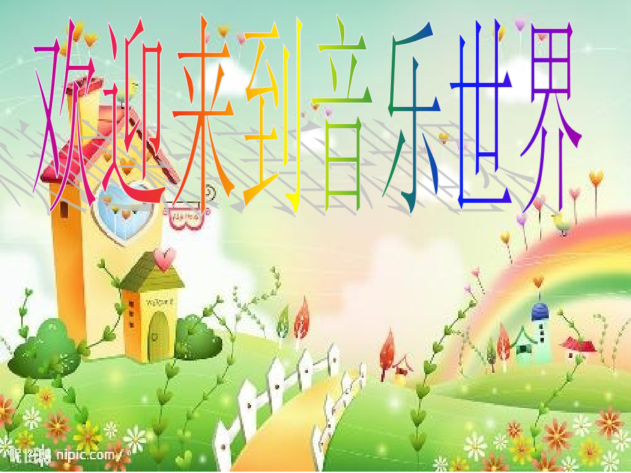 小青蛙找家 (4).ppt_第1页