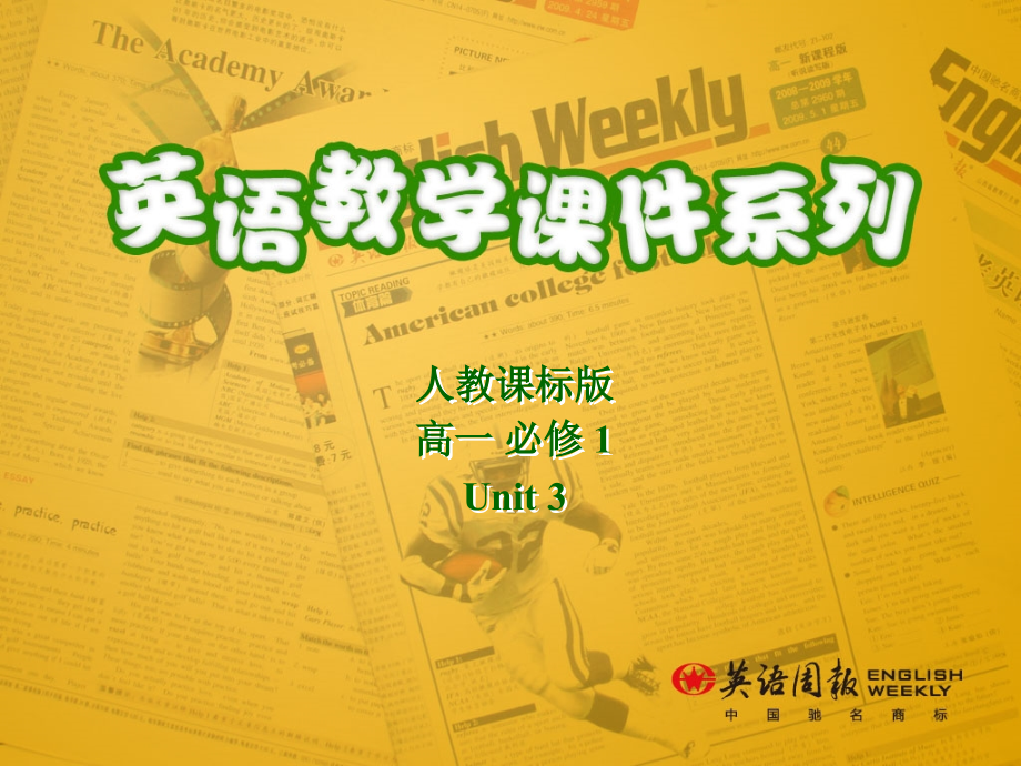 新人教必修一Unit3Traveljournal-Reading[阅读课件].ppt_第1页