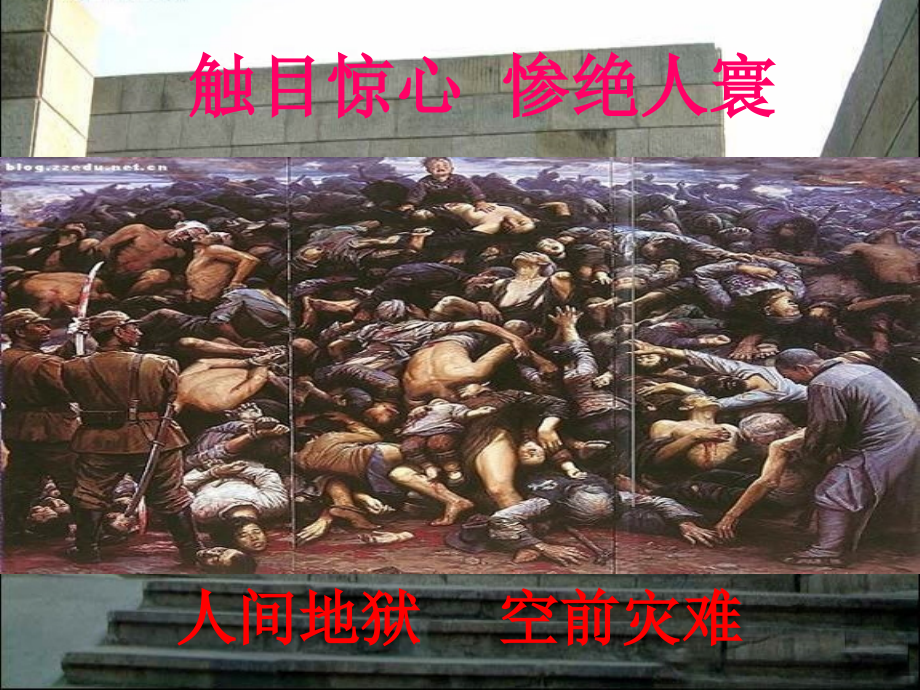 班会课：勿忘国耻青春自强.ppt_第2页
