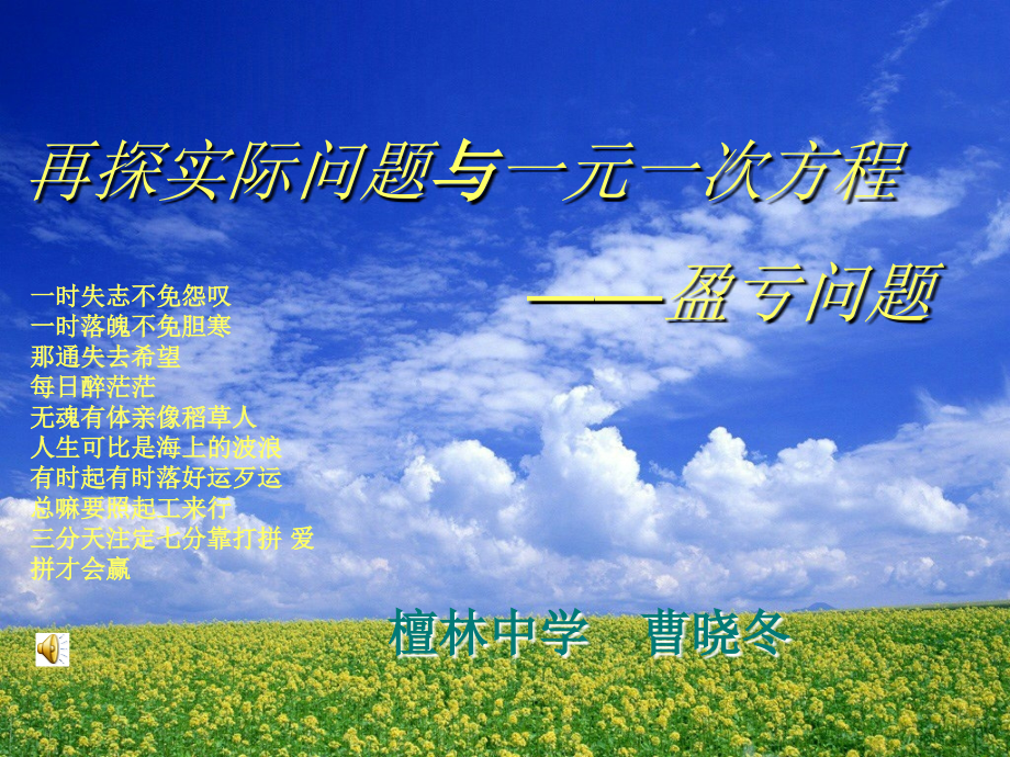 再探一元一次方程.ppt_第1页