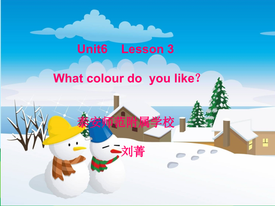 三上Unit6Lesson3.ppt_第1页